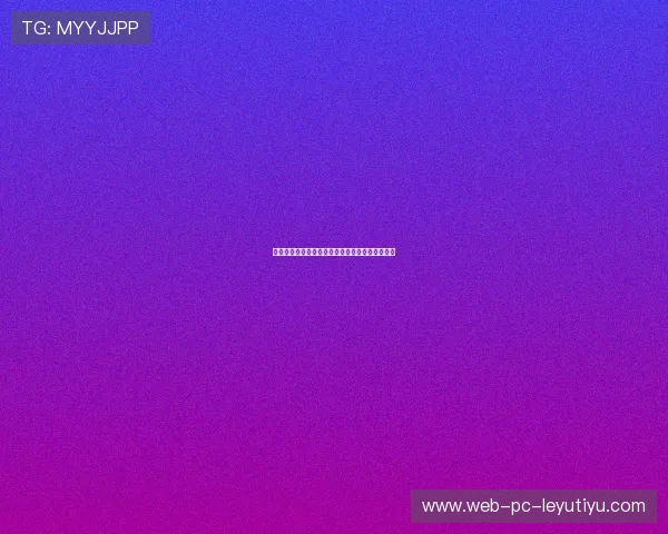 球员赛后对球队未来目标表态引发热议，球员规划